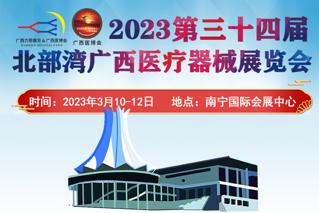 會展 | 程天科技外骨骼亮相廣西醫博會，加強拓展當地醫療康復市場