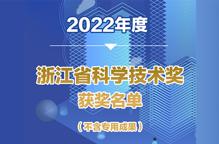喜報(bào)！程天科技康復(fù)外骨骼核心技術(shù)獲浙江省科學(xué)進(jìn)步二等獎(jiǎng)！