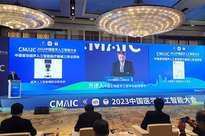 AI賦能大健康，2023中國醫(yī)學人工智能大會上的康復外骨骼應用