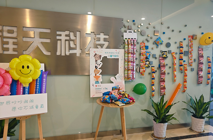 程天科技兒童節(jié)特別活動(dòng)圓滿落幕