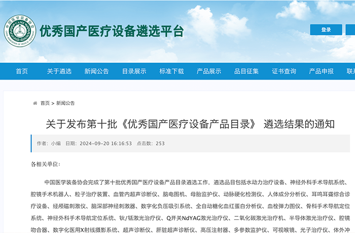 程天科技外骨骼入選第十批《優(yōu)秀國產(chǎn)醫(yī)療設(shè)備產(chǎn)品目錄》！
