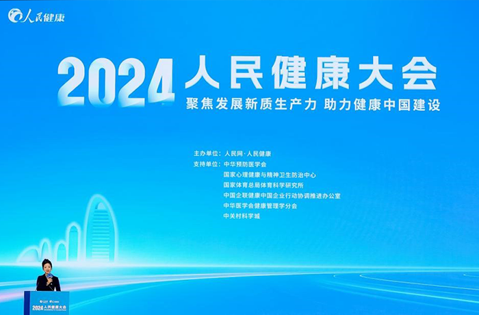 程天科技外骨骼入選2024健康中國(guó)創(chuàng)新實(shí)踐案例
