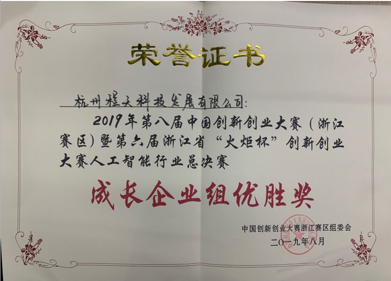 第八屆中國(guó)創(chuàng)新創(chuàng)業(yè)大賽又創(chuàng)佳績(jī)！