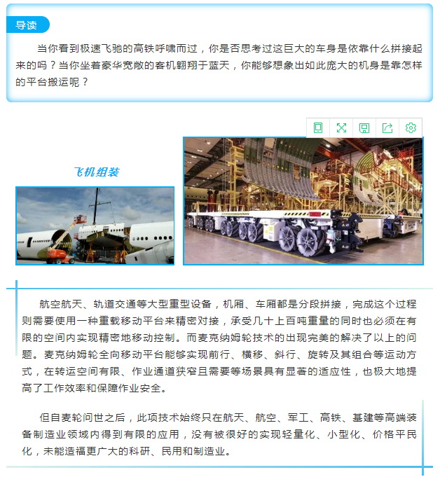 航空高鐵私藏的技術，被這家公司帶進大眾的視野